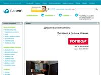 ������  / ����������, ������� ������ � ����� �� SanVip.ru  +7 (495) 7272386